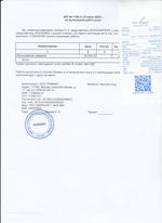 Кассовые чеки с подтверждением в Нефтекамске