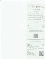 Кассовые чеки с подтверждением в Нефтекамске