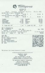 Кассовые чеки с подтверждением в Нефтекамске