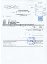 Кассовые чеки с подтверждением в Нефтекамске