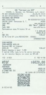 Кассовые чеки с подтверждением в Нефтекамске