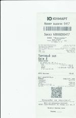 Кассовые чеки с подтверждением в Нефтекамске