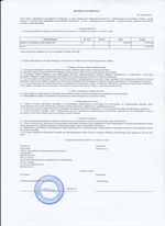 Кассовые чеки с подтверждением в Нефтекамске