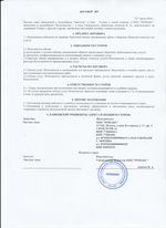 Кассовые чеки с подтверждением в Нефтекамске