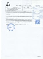 Кассовые чеки с подтверждением в Нефтекамске